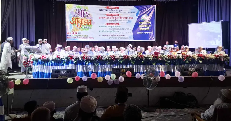 টাঙ্গাইল শিল্পকলা একাডেমি মিলনায়তনে জামায়াতের প্রীতি সম্মেলন